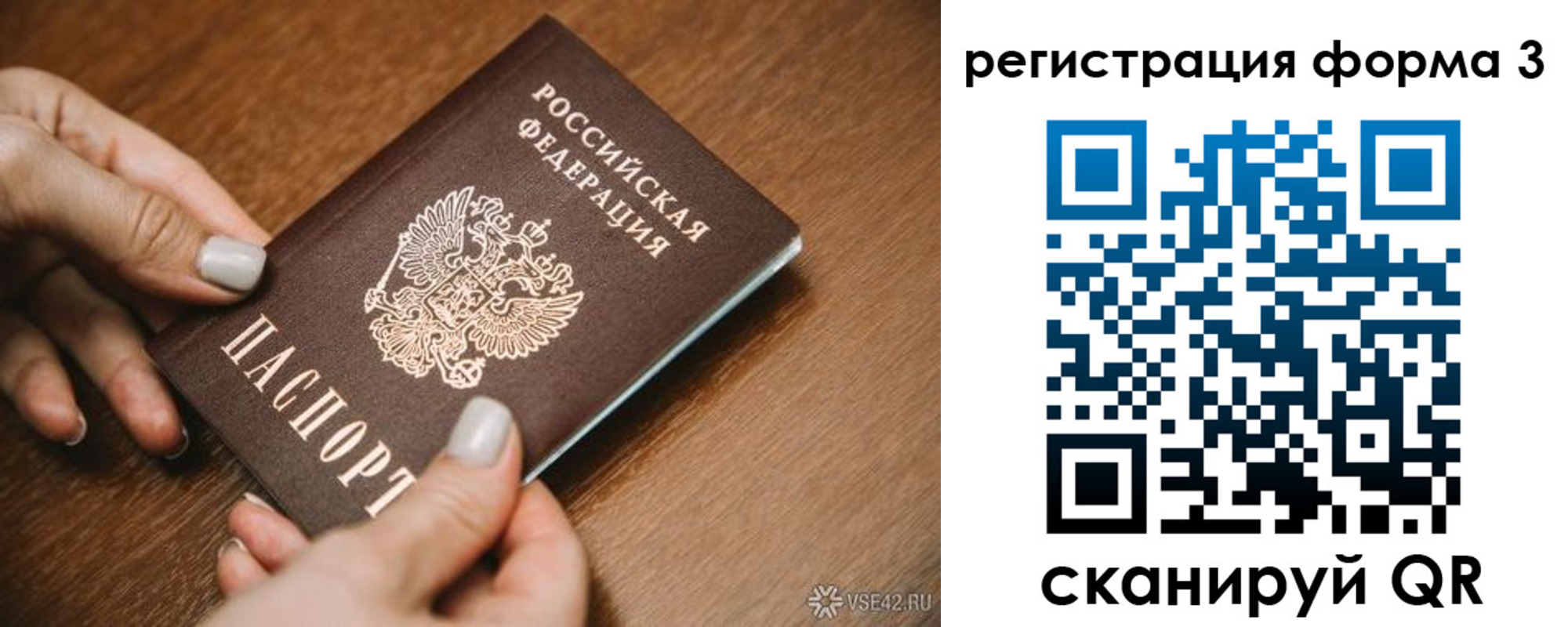 временная регистрация для школы в Ярославской области