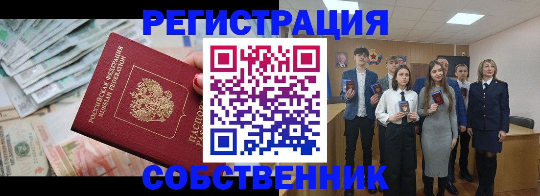 прописка 2025 в Ярославской области