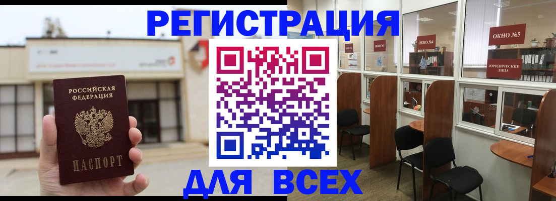 прописка в Ярославской области