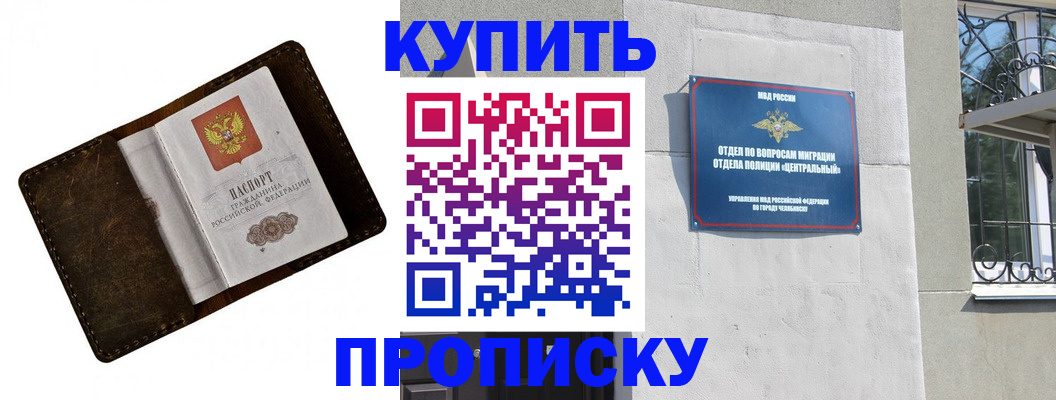 временная регистрация надежно в Ярославской области