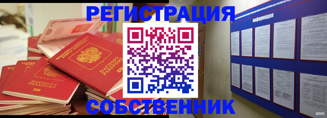 временная регистрация в Ярославской области