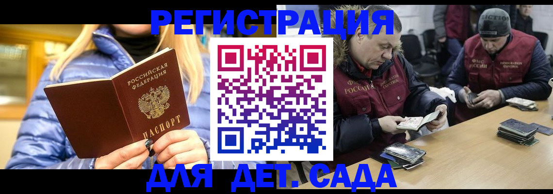 временная регистрация для школы в Ярославской области